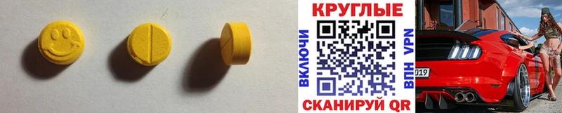 ЭКСТАЗИ XTC  сколько стоит  Гаврилов-Ям 